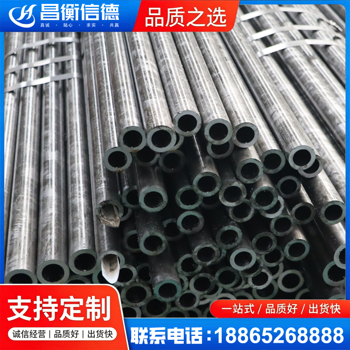 沙洋45#精密钢管